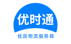 内蒙古到香港物流公司,内蒙古到澳门物流专线,内蒙古物流到台湾