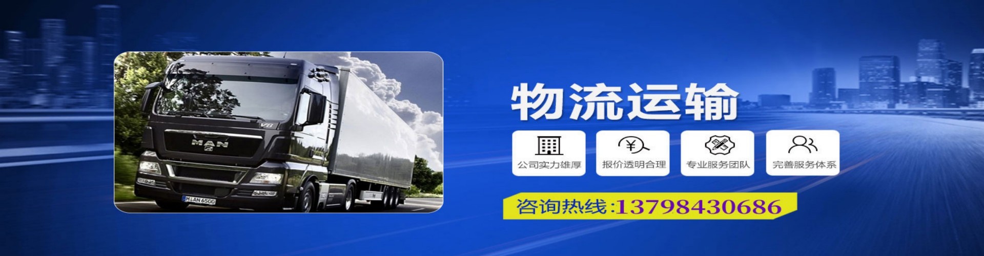 内蒙古到香港物流公司,内蒙古到台湾快递公司，内蒙古澳门货运公司